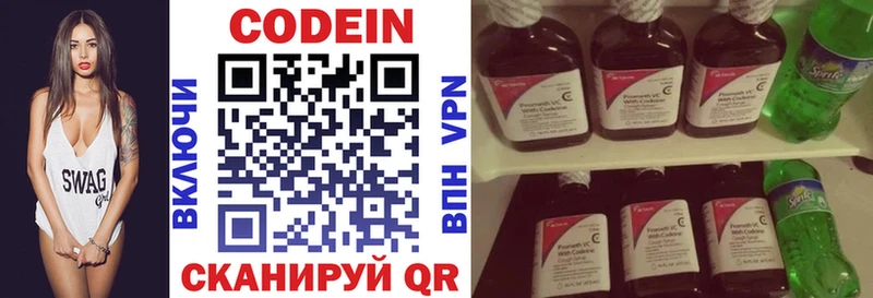 Codein Purple Drank  купить наркотик  Североуральск 